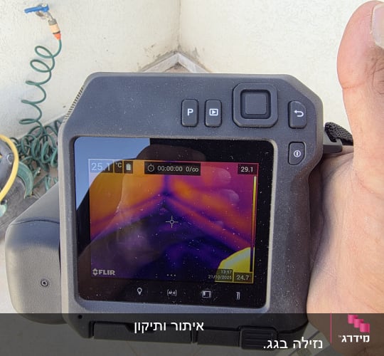 מצלמה תרמית מציגה תמונה של נזילה אפשרית בקיר